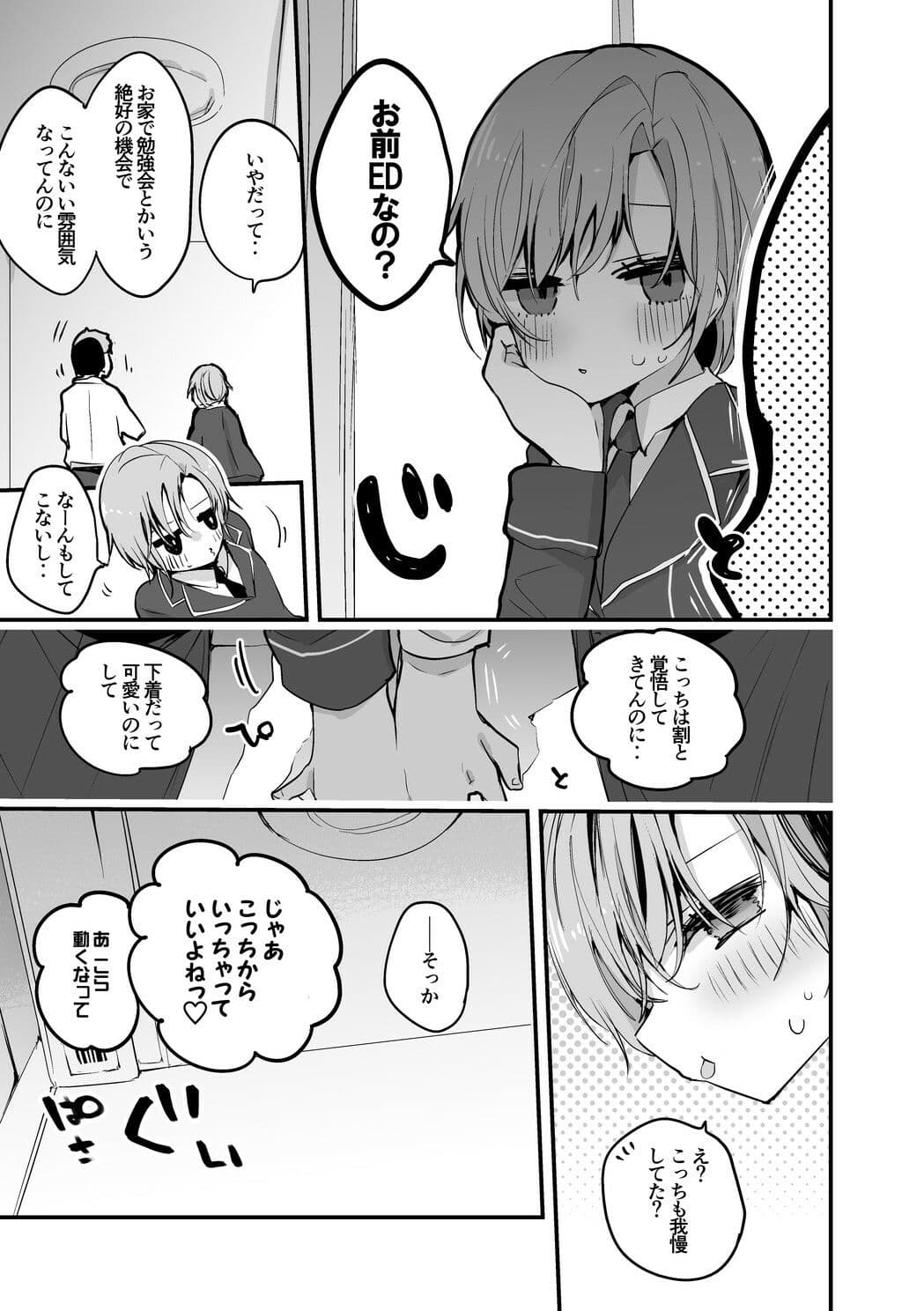 にじエロまとめ本 3 サンプル 3