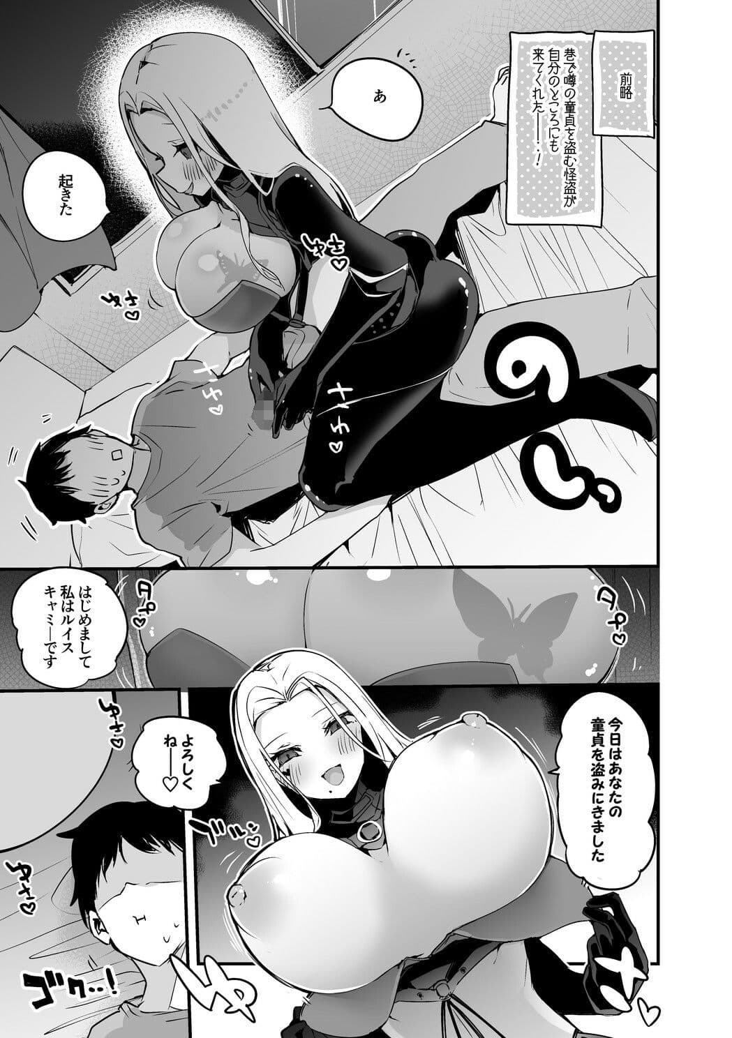 にじエロまとめ本 3 サンプル 5