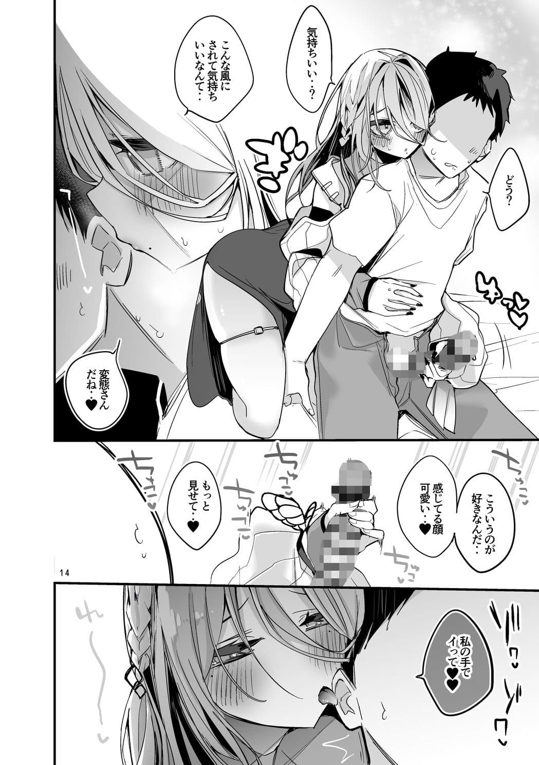 にじエロまとめ本 3 サンプル 8