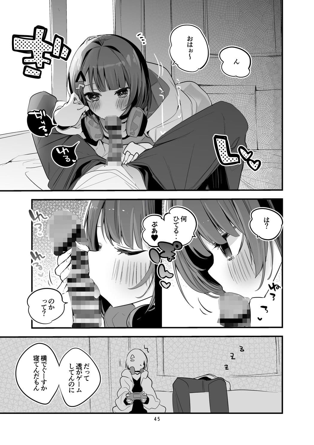 にじエロまとめ本 3 サンプル 9