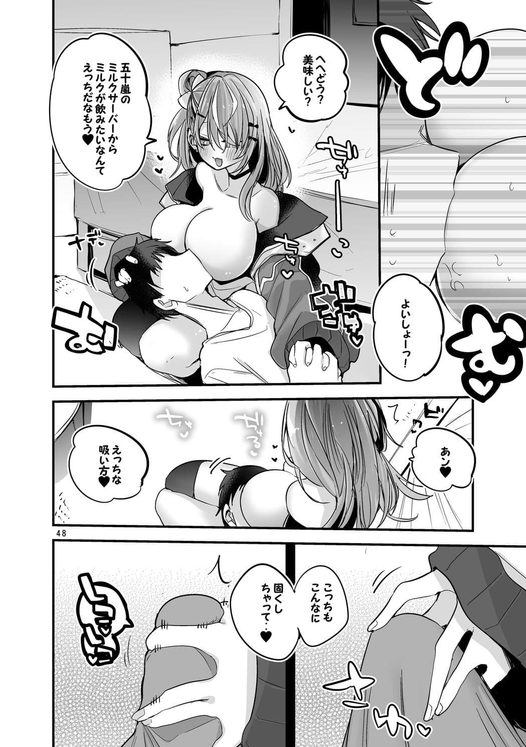 にじエロまとめ本 3 サンプル 10