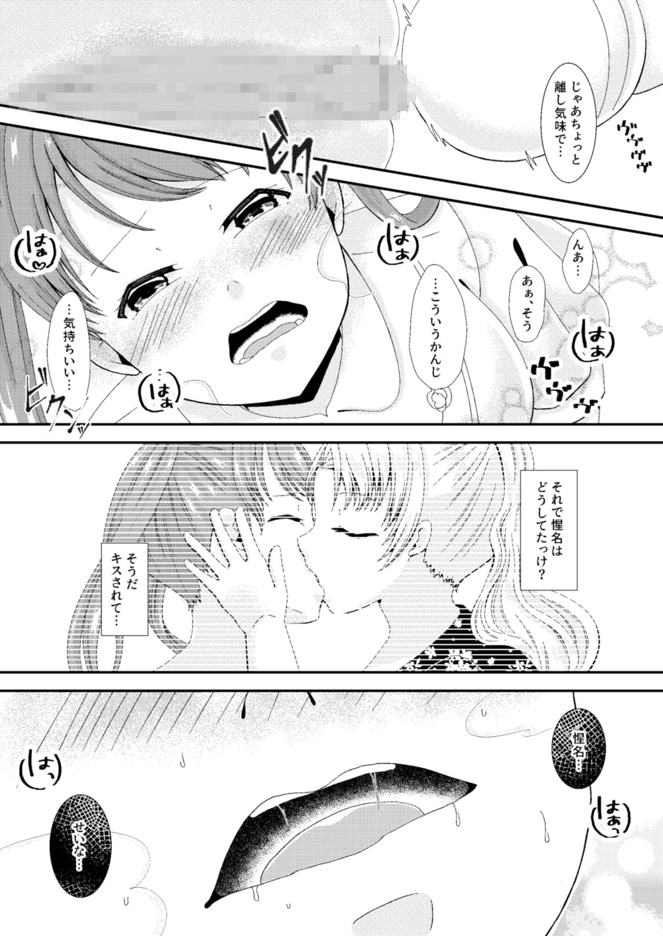 玩具を知ったら眠れない！？ひとりで遊ぶおもちゃ編 サンプル 2