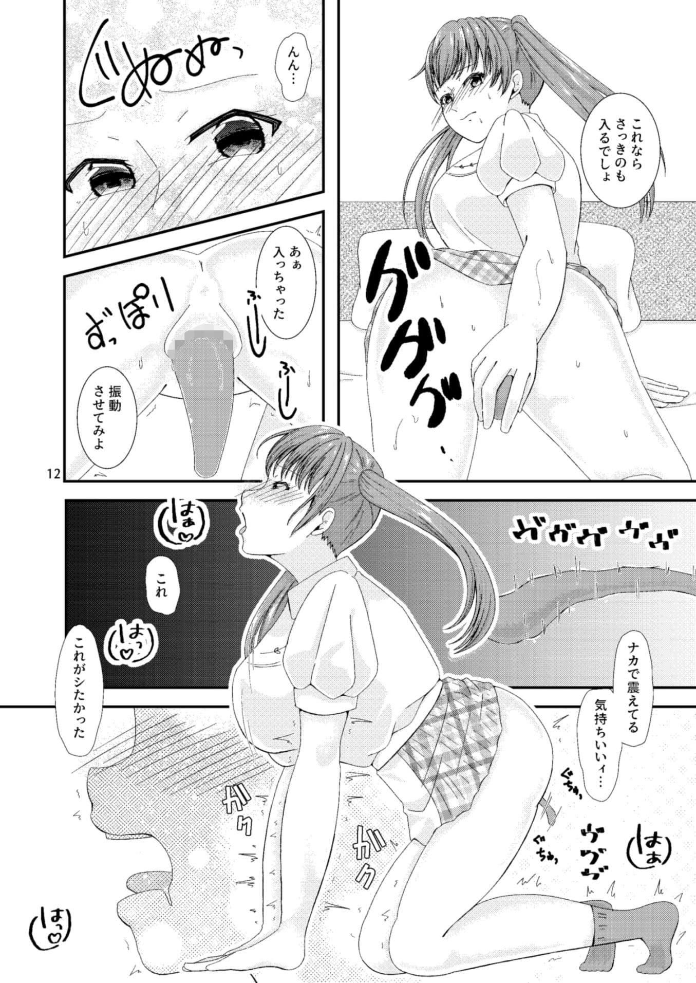 玩具を知ったら眠れない！？ひとりで遊ぶおもちゃ編 サンプル 3