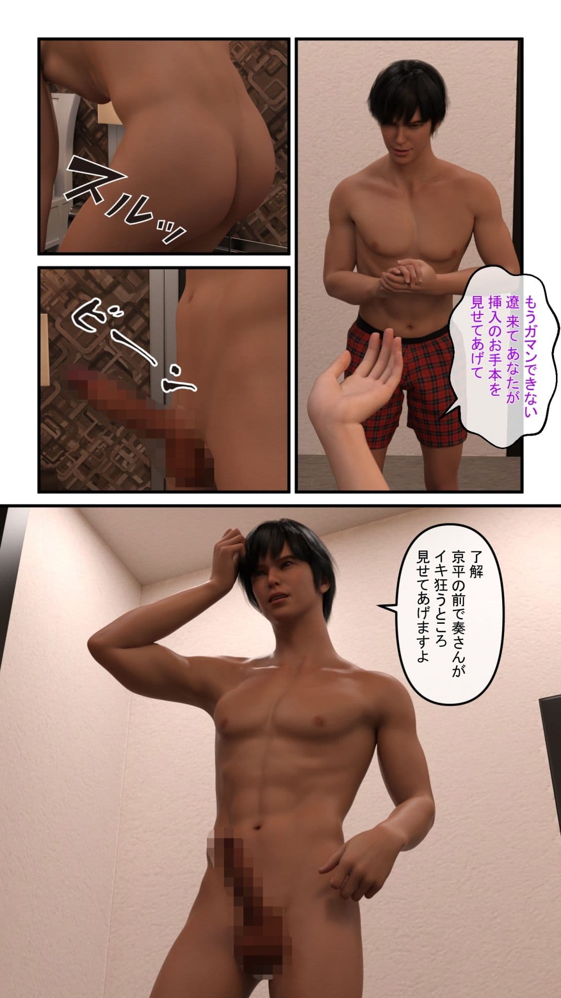 ふた竿勝負 ふたなりvs男 第2巻 サンプル 7