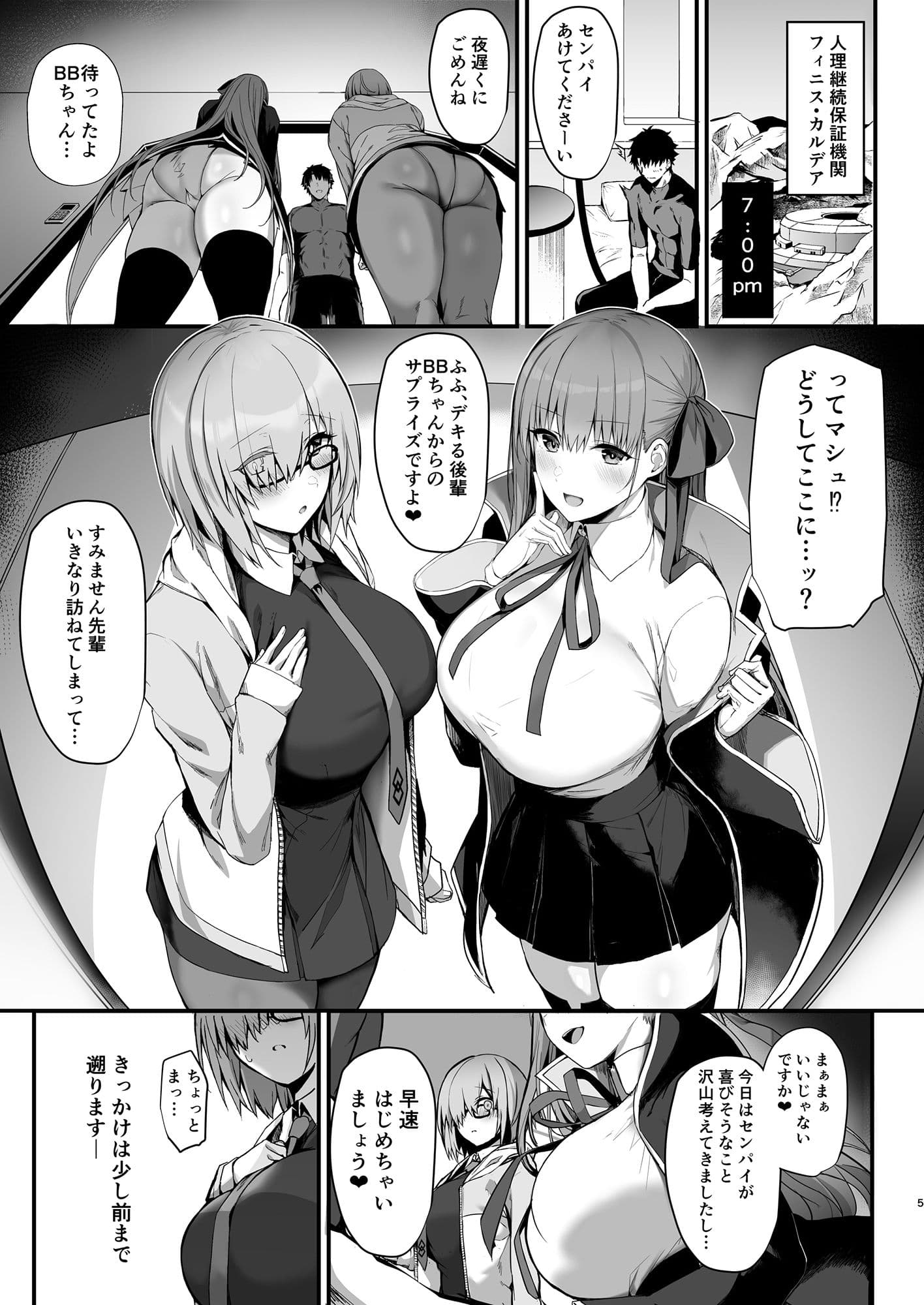 先輩好みの後輩になれますか？ サンプル 6