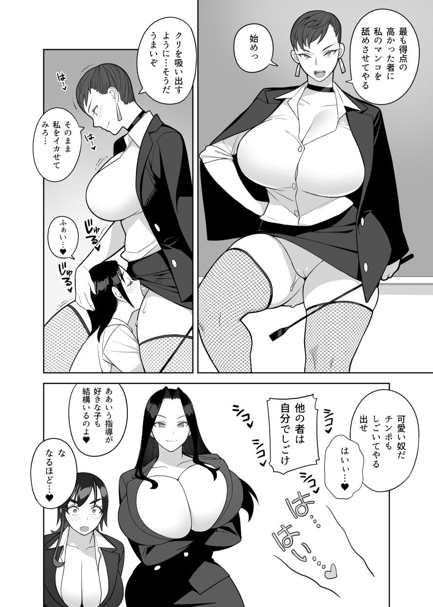 爆乳教師は学園長の女 サンプル 10