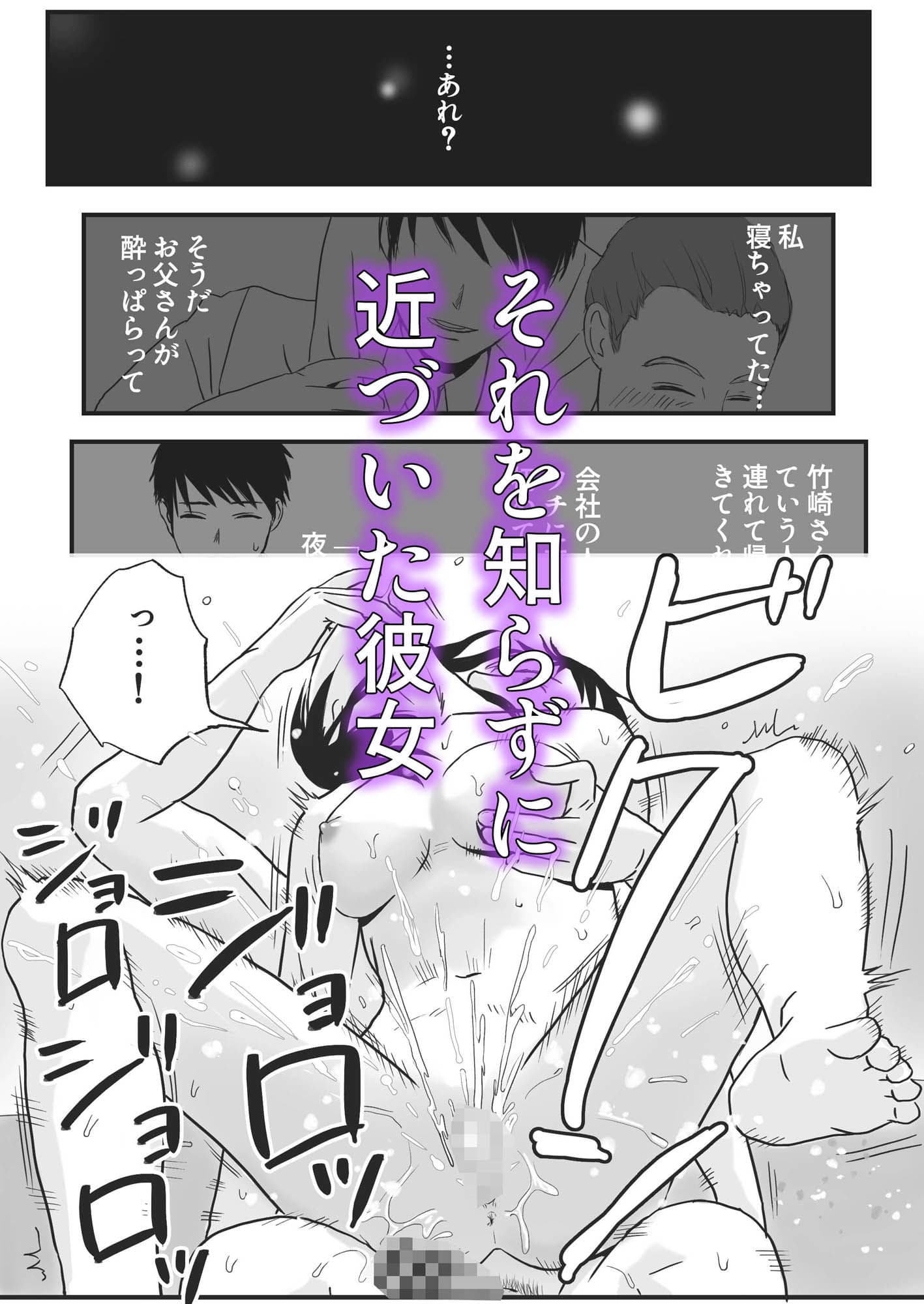 父の部下は私を裸にして夜な夜な背徳セックスを楽しむ サンプル 4