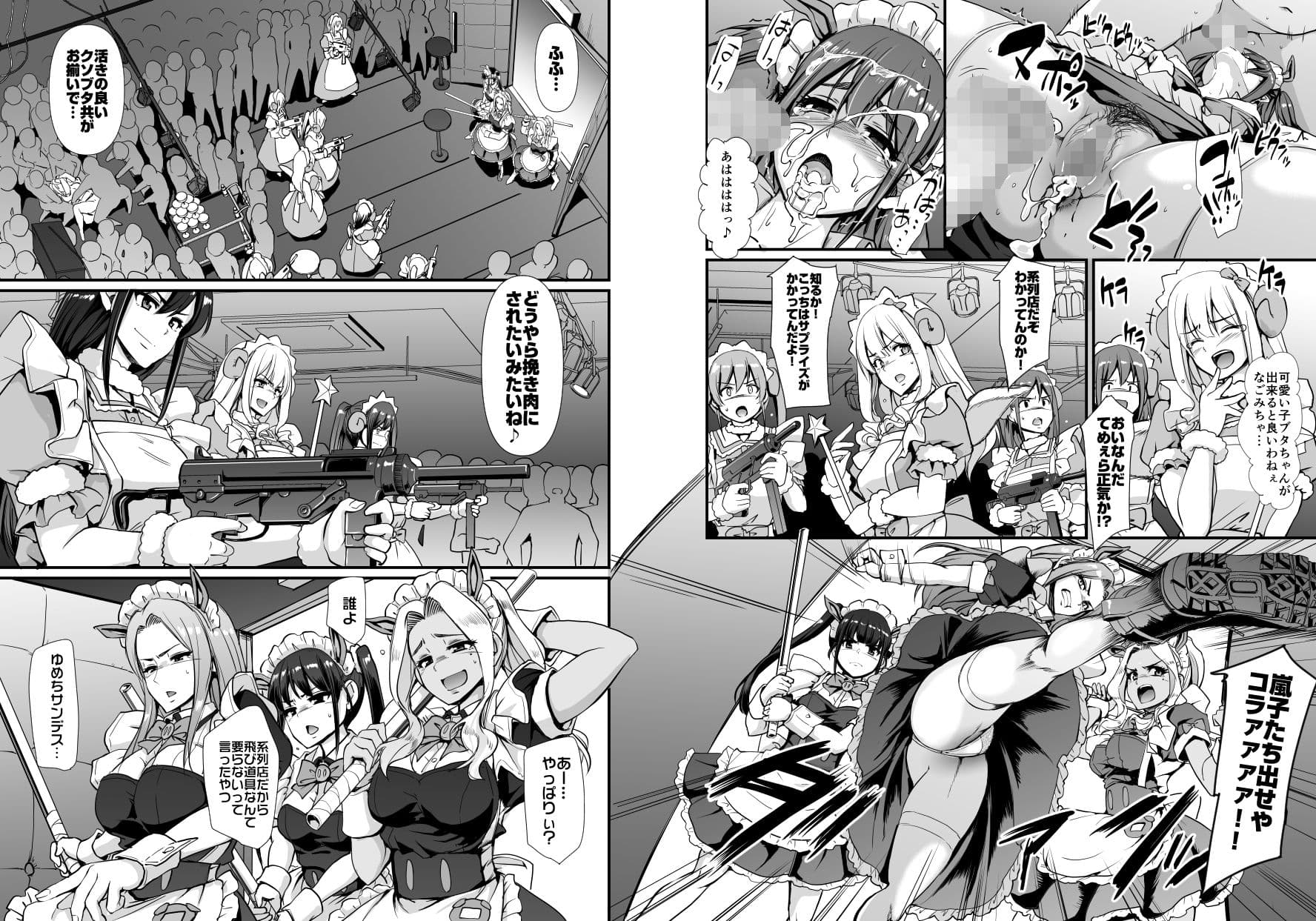 アキバメイドは精液の海に沈む。 サンプル 5