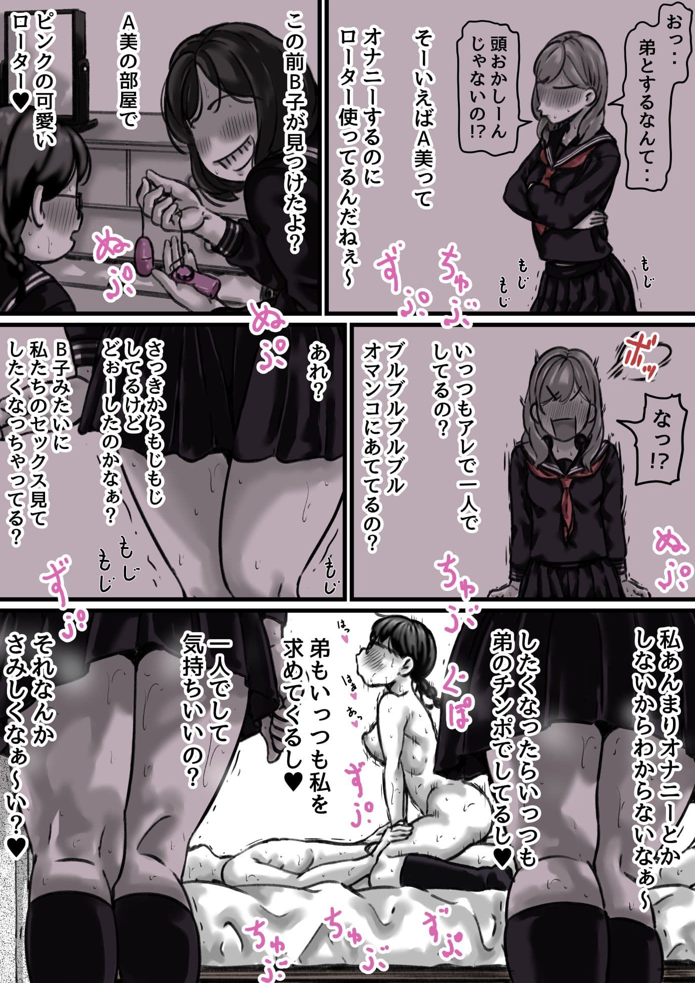 姉弟で日常的にセックスしてる 中編 サンプル 9