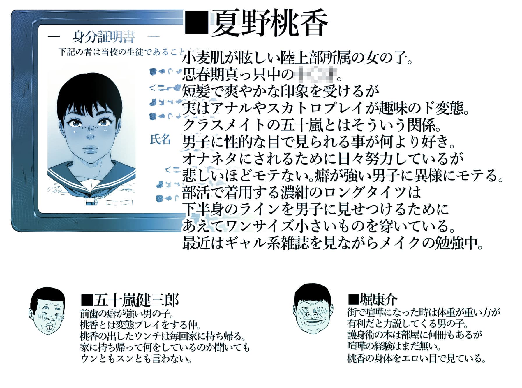 桃香ちゃんは肛門期4 サンプル 5