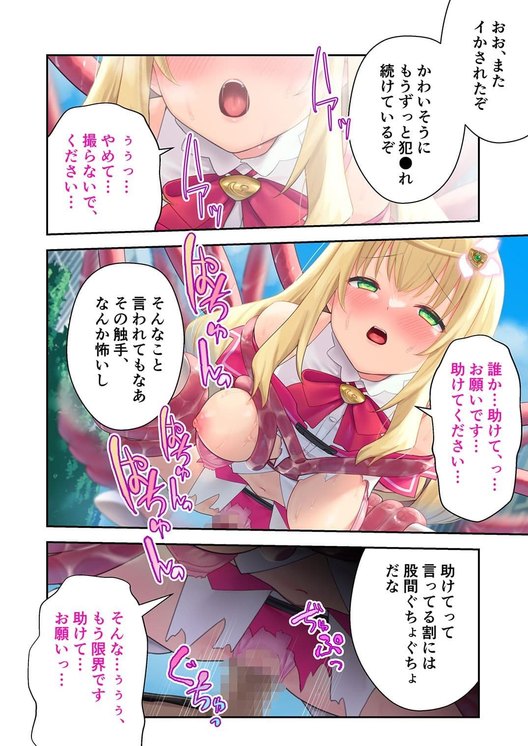 ヒロインズ・コード デジタルコミカライズ 〜ヒロイン結集！征服の運命に抗え〜 モザイクコミック総集編 サンプル 5