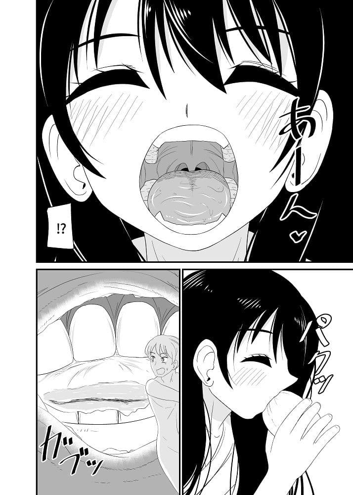 ロリババアに気づかれずに食べられる サンプル 5