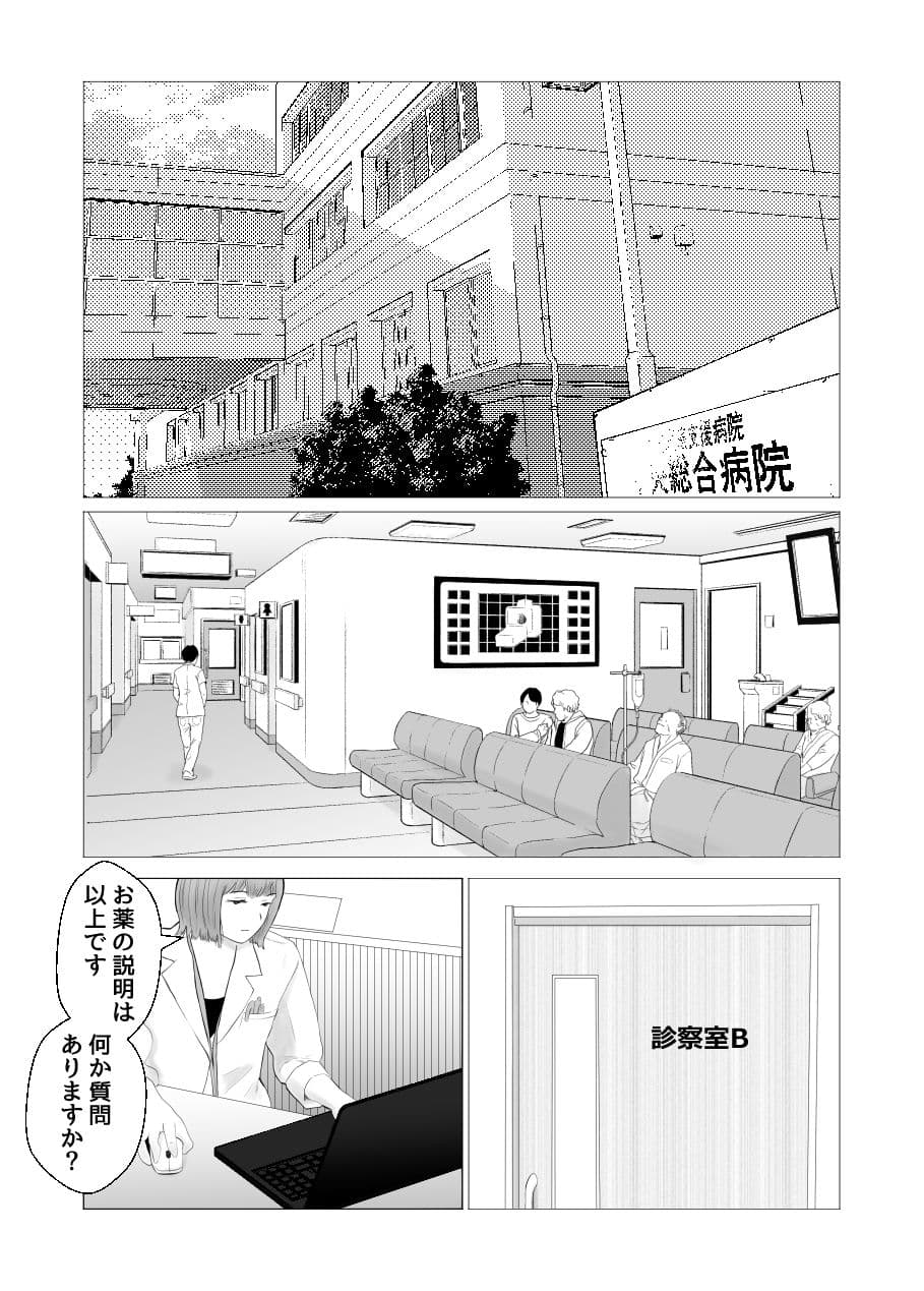 ハメ堕とし 美人薬剤師の悩みゴト サンプル 1