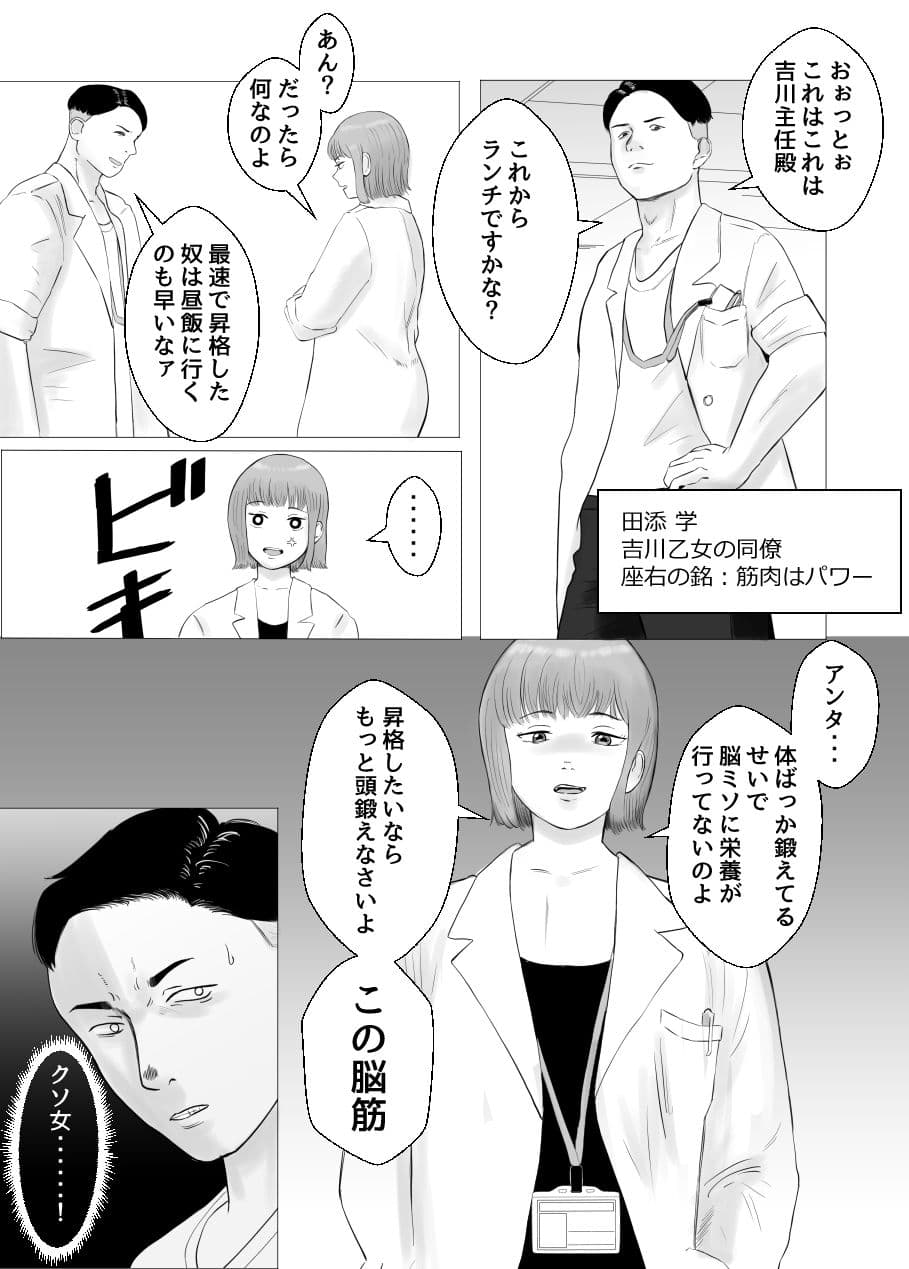 ハメ堕とし 美人薬剤師の悩みゴト サンプル 3