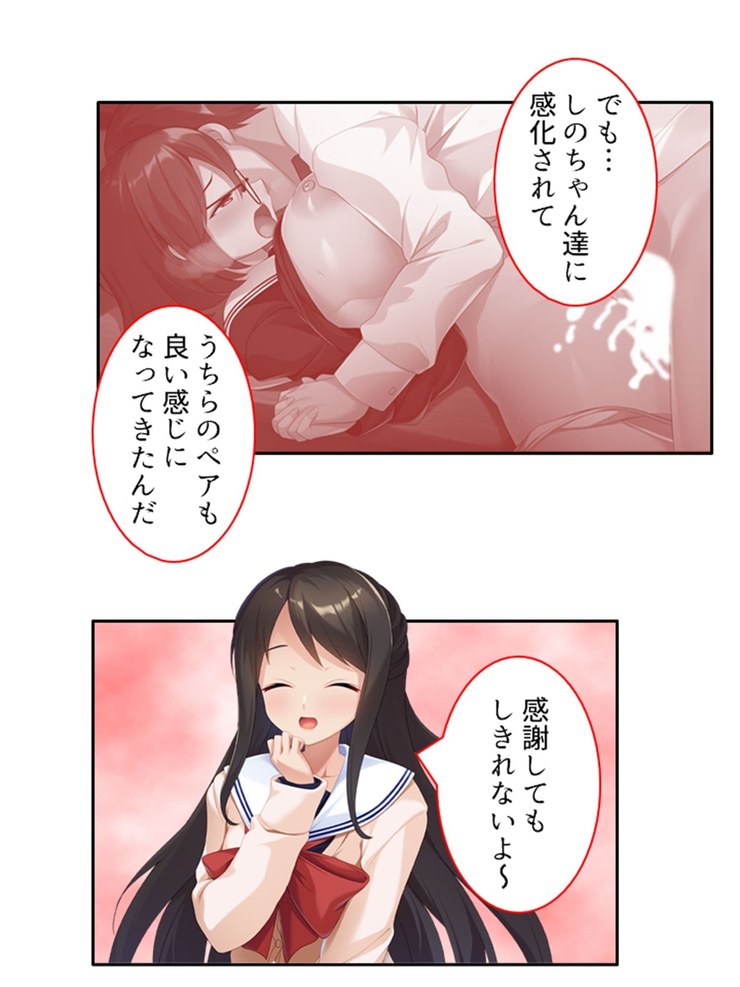 性教育改革！先生だけど地味子とペアになりました 3巻 サンプル 1