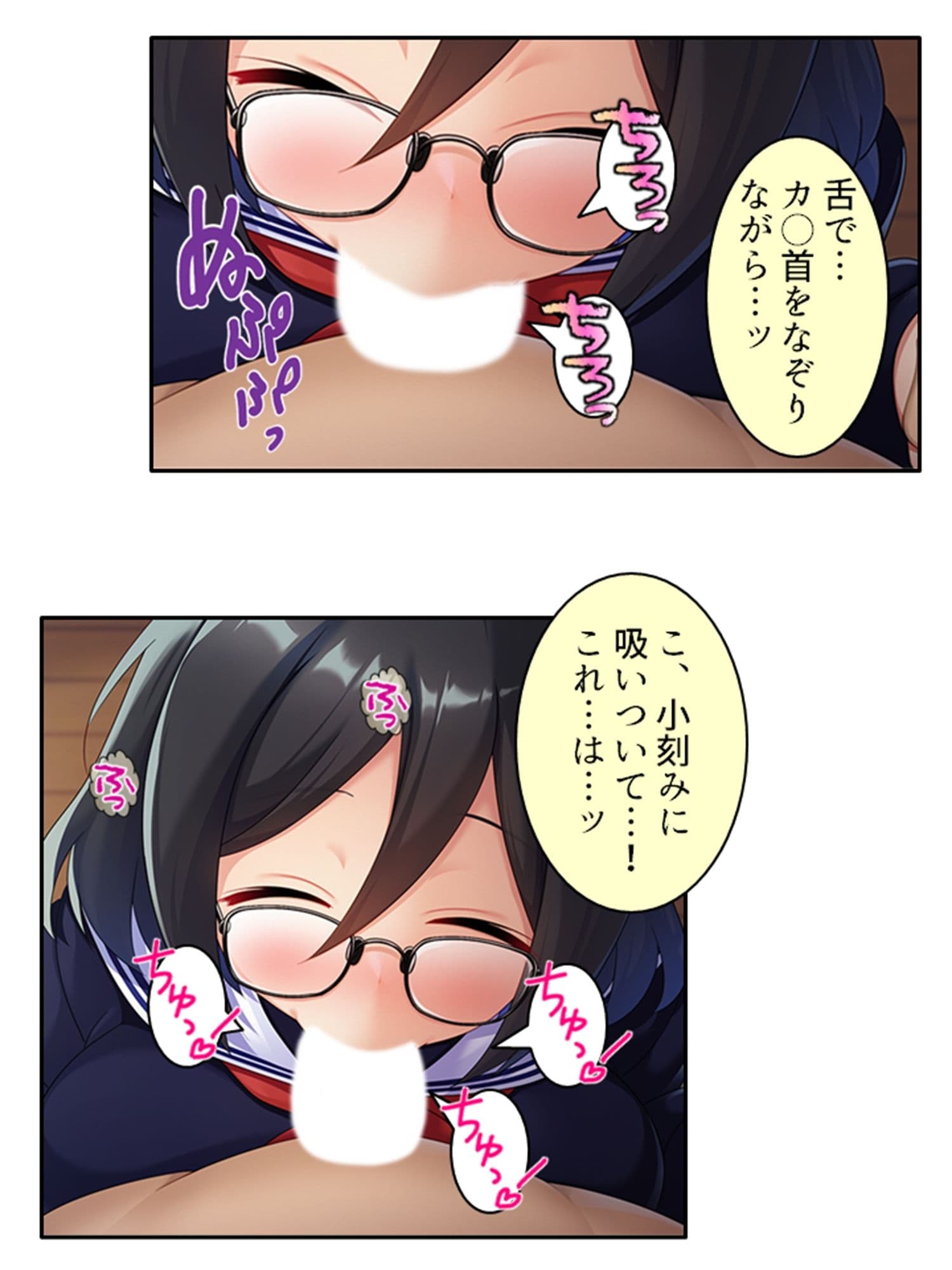 性教育改革！先生だけど地味子とペアになりました 3巻 サンプル 3