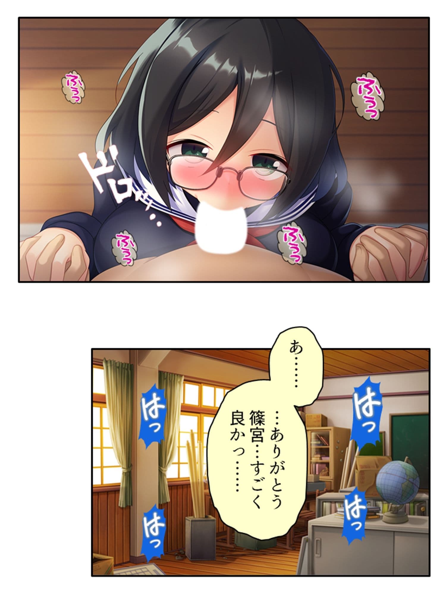 性教育改革！先生だけど地味子とペアになりました 3巻 サンプル 4