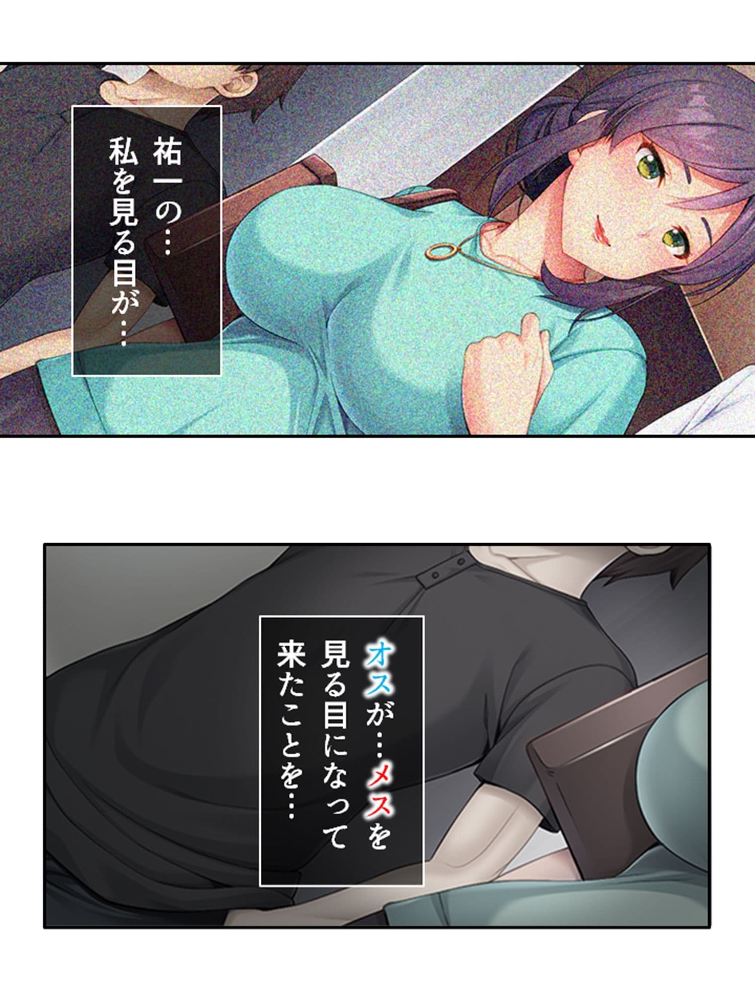 継母だと告げたら息子と毎日S●Xすることになった件 上巻 サンプル 1