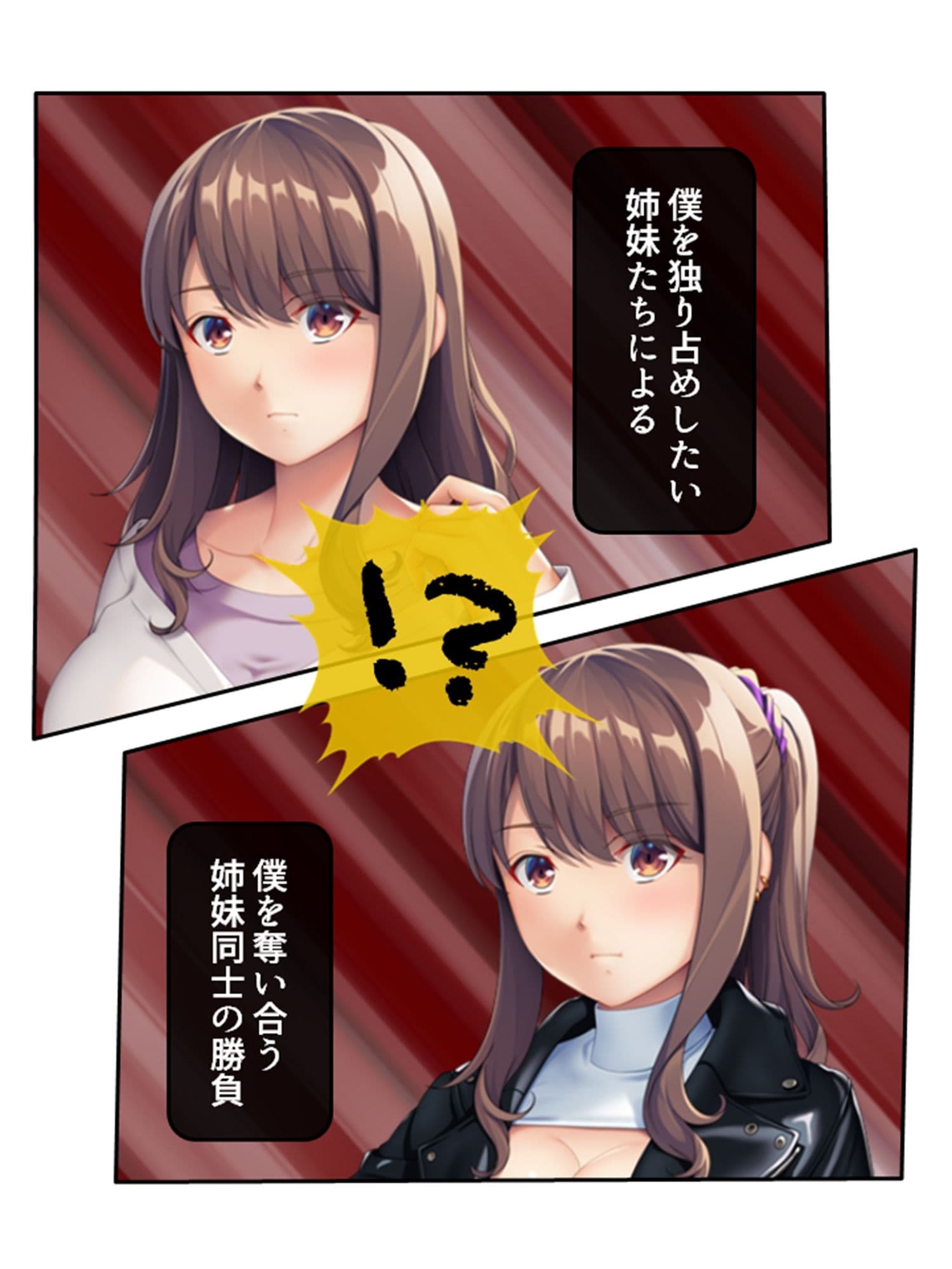 僕が親戚の家に居候して、双子を孕ませるまでの話。 下 サンプル 8