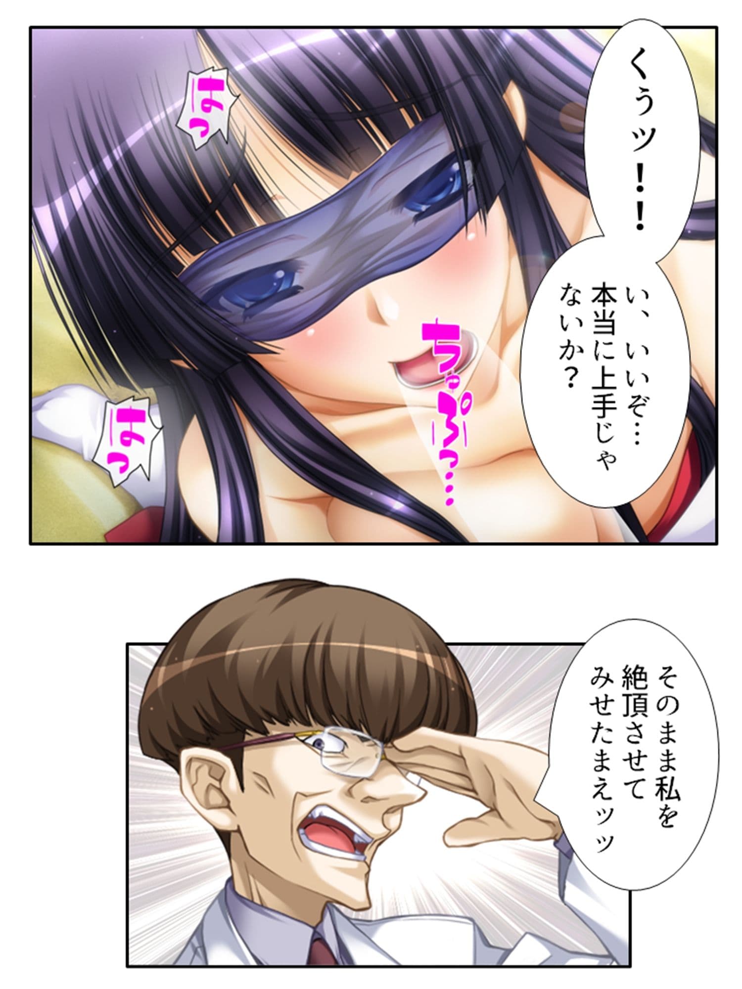 手段を択ばぬ島民は二人の巫女を襲い続ける 3巻 サンプル 1