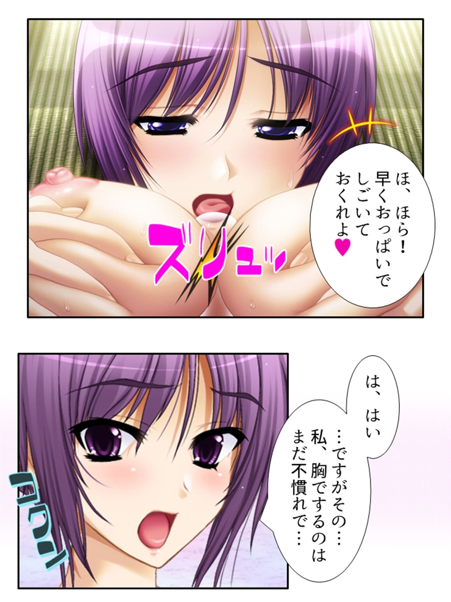 手段を択ばぬ島民は二人の巫女を襲い続ける 3巻 サンプル 4