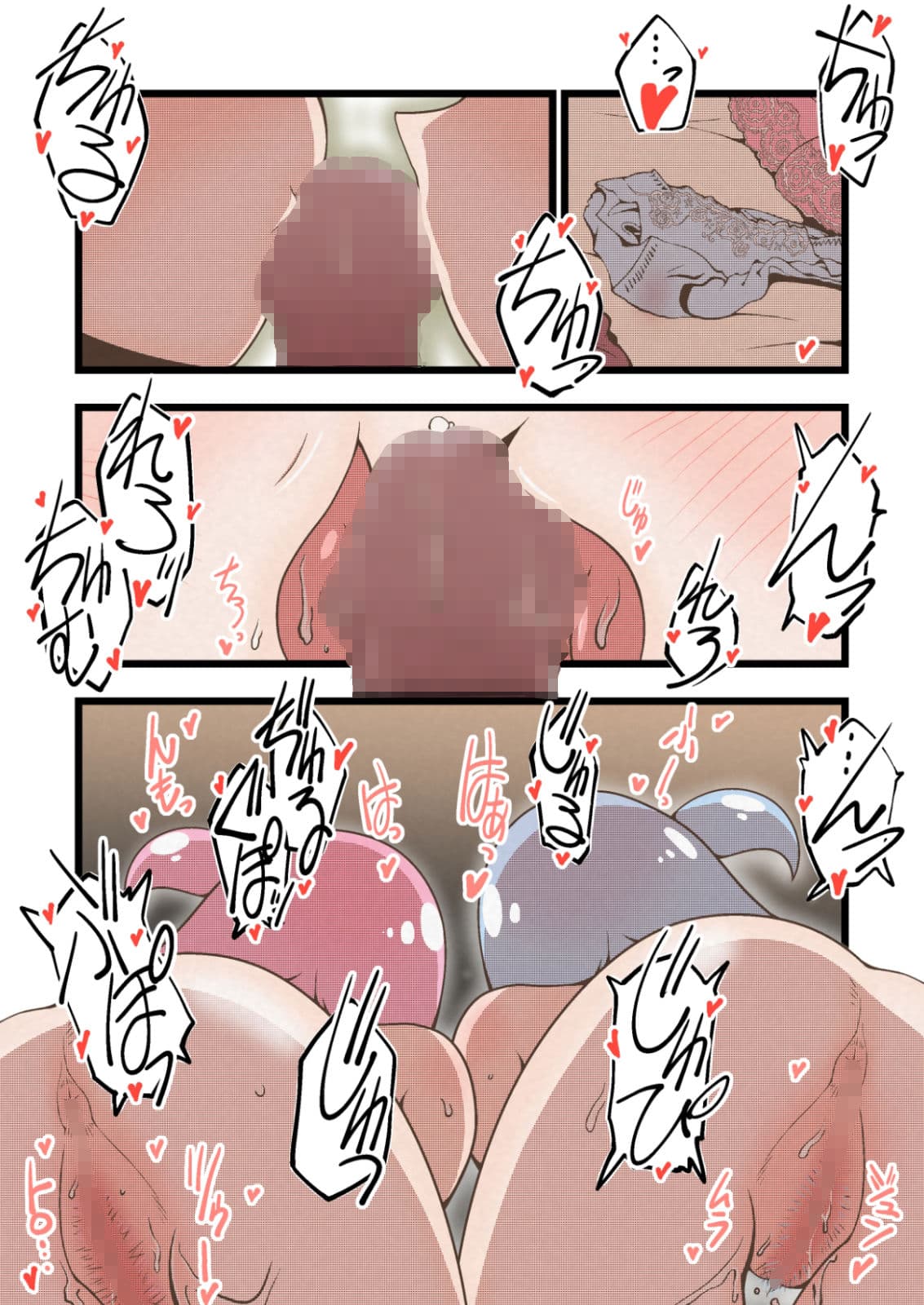 コショロイド〜ちゅっちゅ姉妹〜 サンプル 2