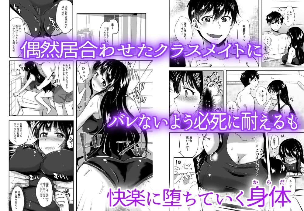 ほのか委員長更性計画2 サンプル 2