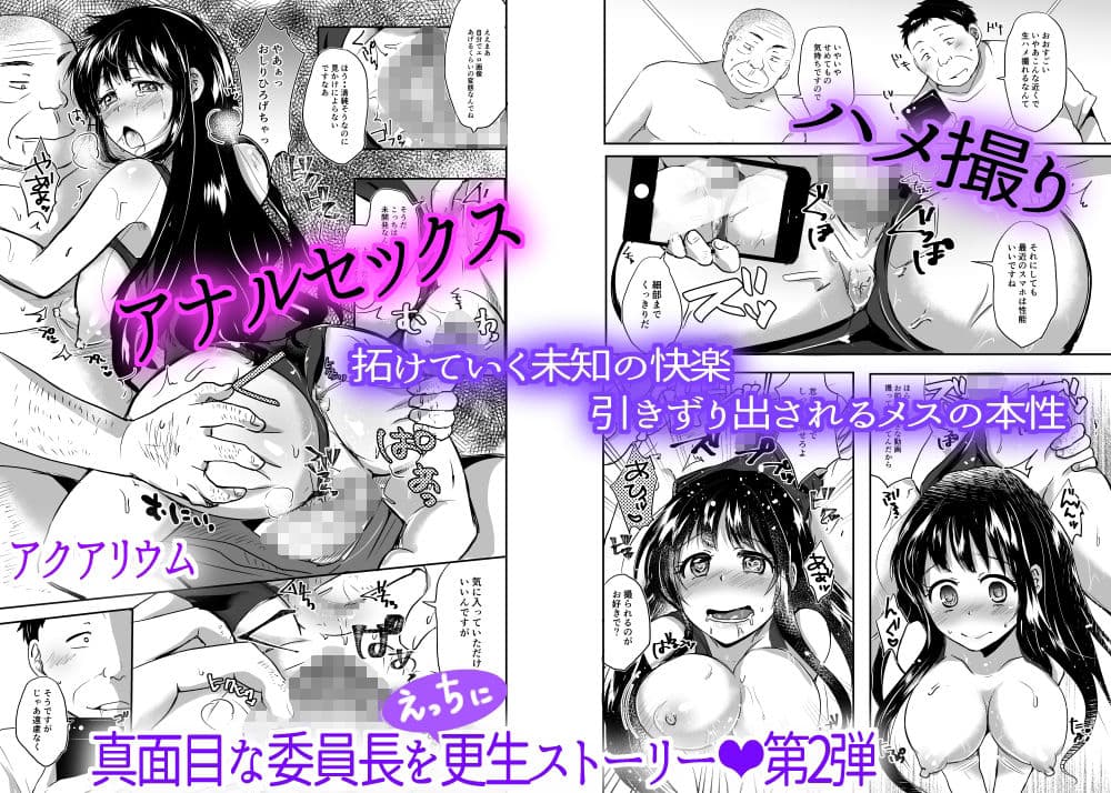 ほのか委員長更性計画2 サンプル 4
