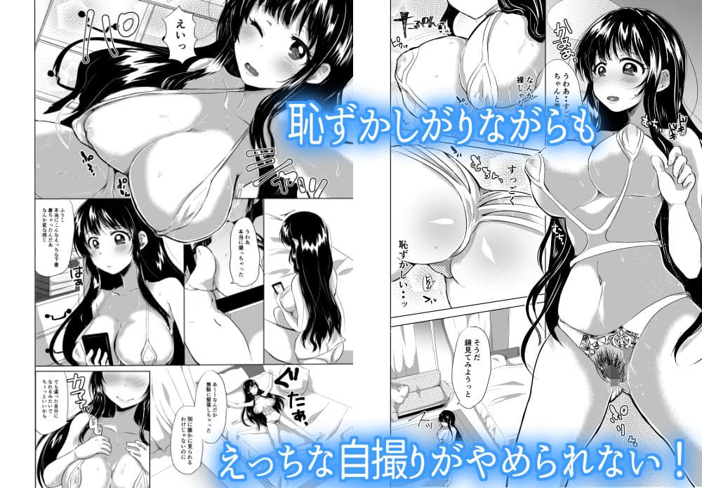 ほのか委員長更性計画 サンプル 2