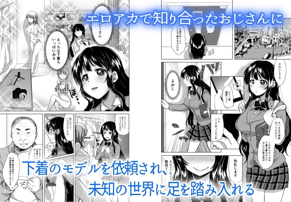 ほのか委員長更性計画 サンプル 3