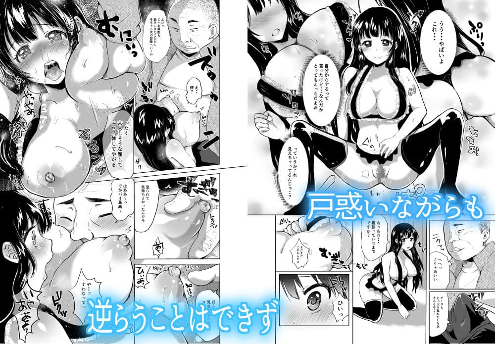 ほのか委員長更性計画 サンプル 4