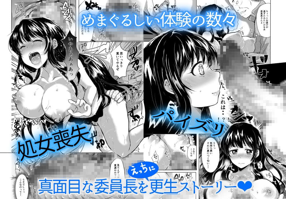 ほのか委員長更性計画 サンプル 5