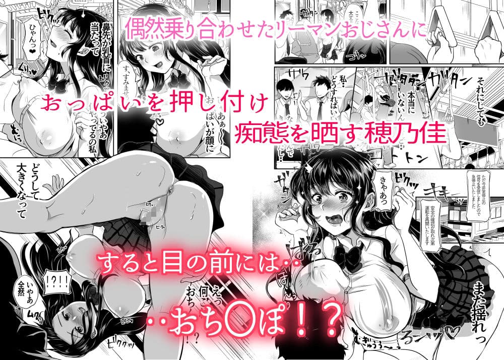ほのか委員長更性計画3 サンプル 2