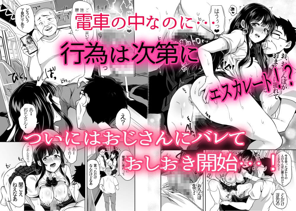 ほのか委員長更性計画3 サンプル 3