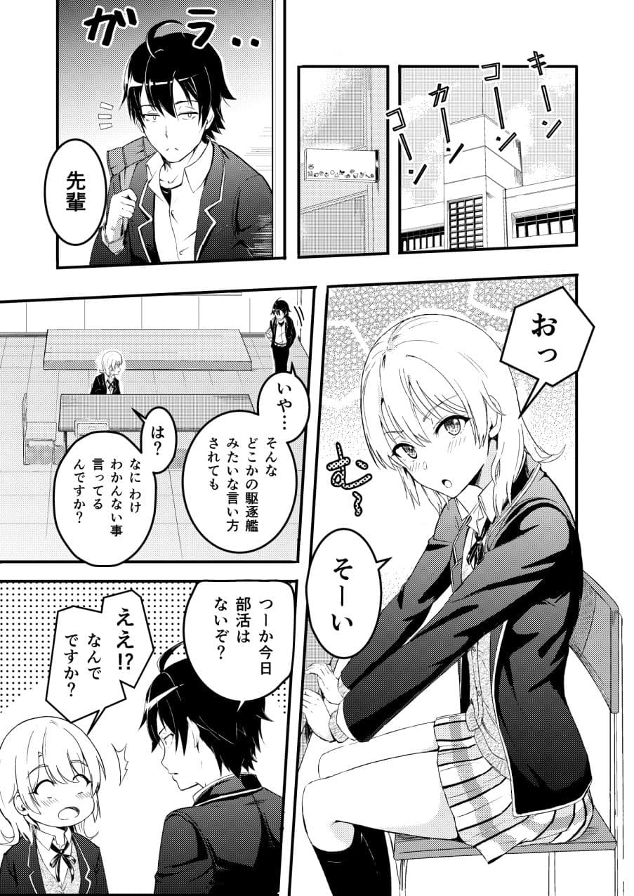 Iroha＆Yukino〜Reverse〜総集編 サンプル 1