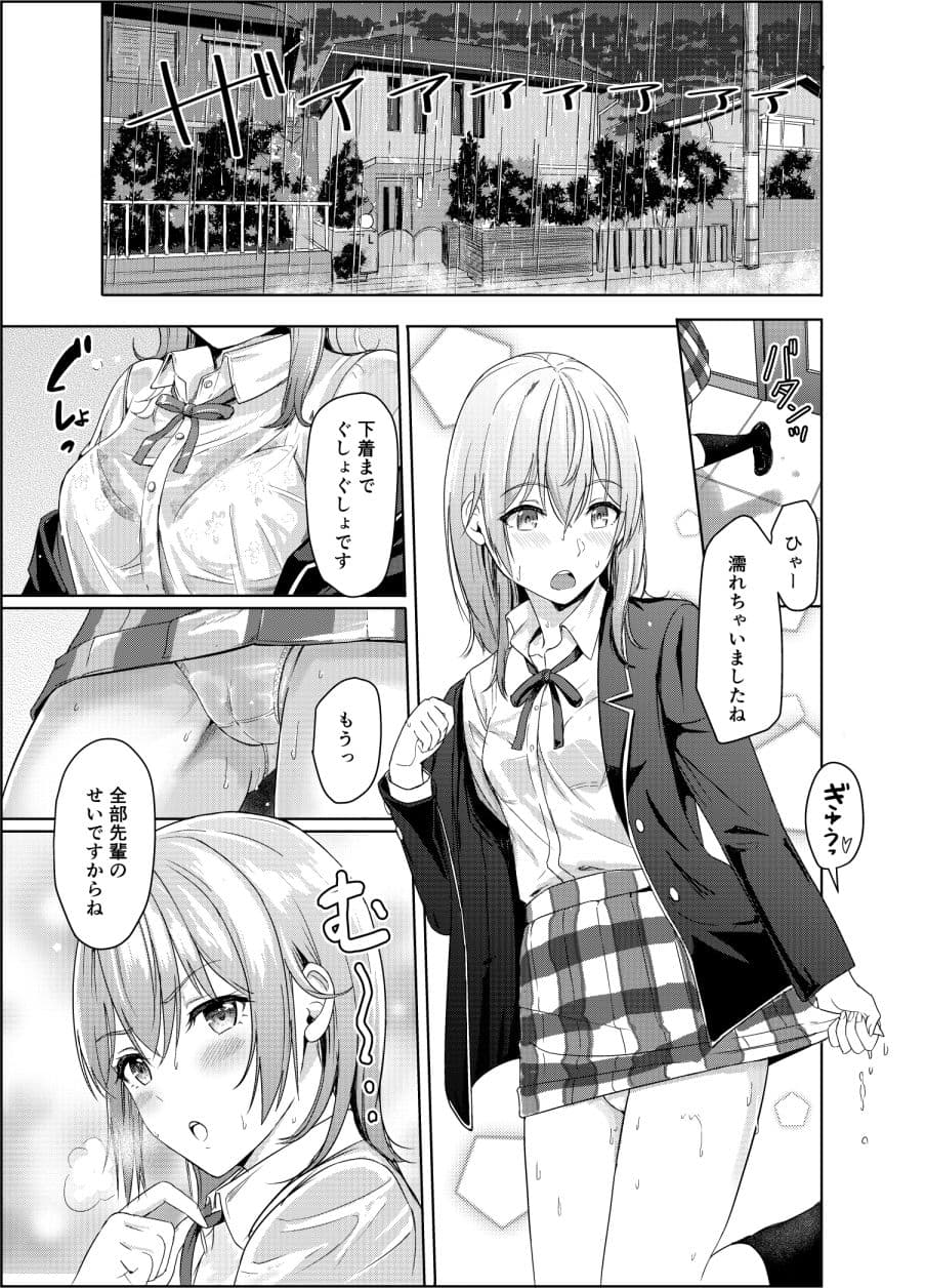 Iroha＆Yukino〜Reverse〜総集編 サンプル 3