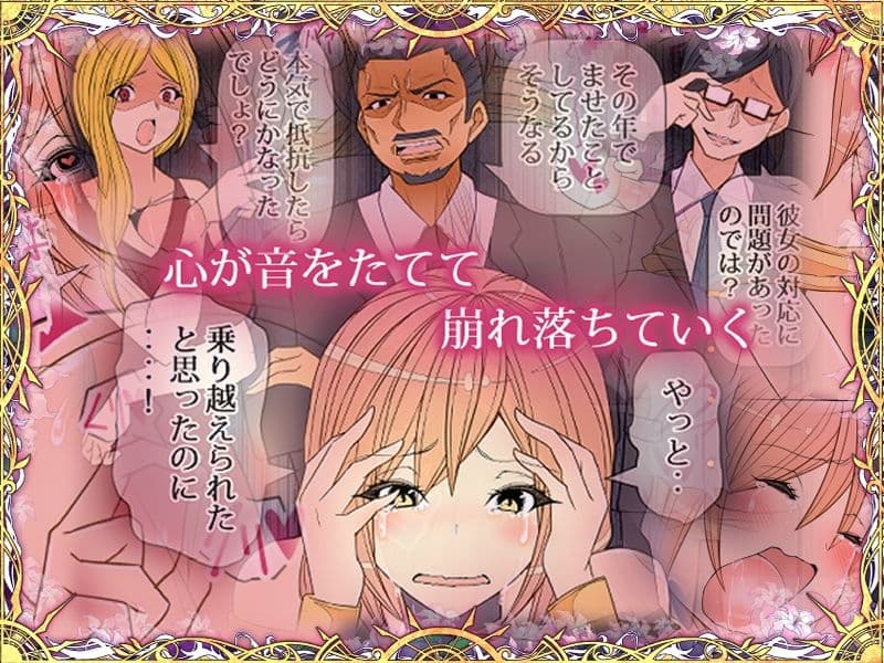 昔犯●れた同級生に催●NTRレ●プされちゃいました気持ちよくてお潮が止まりませんあなた変態女の私を許して サンプル 6