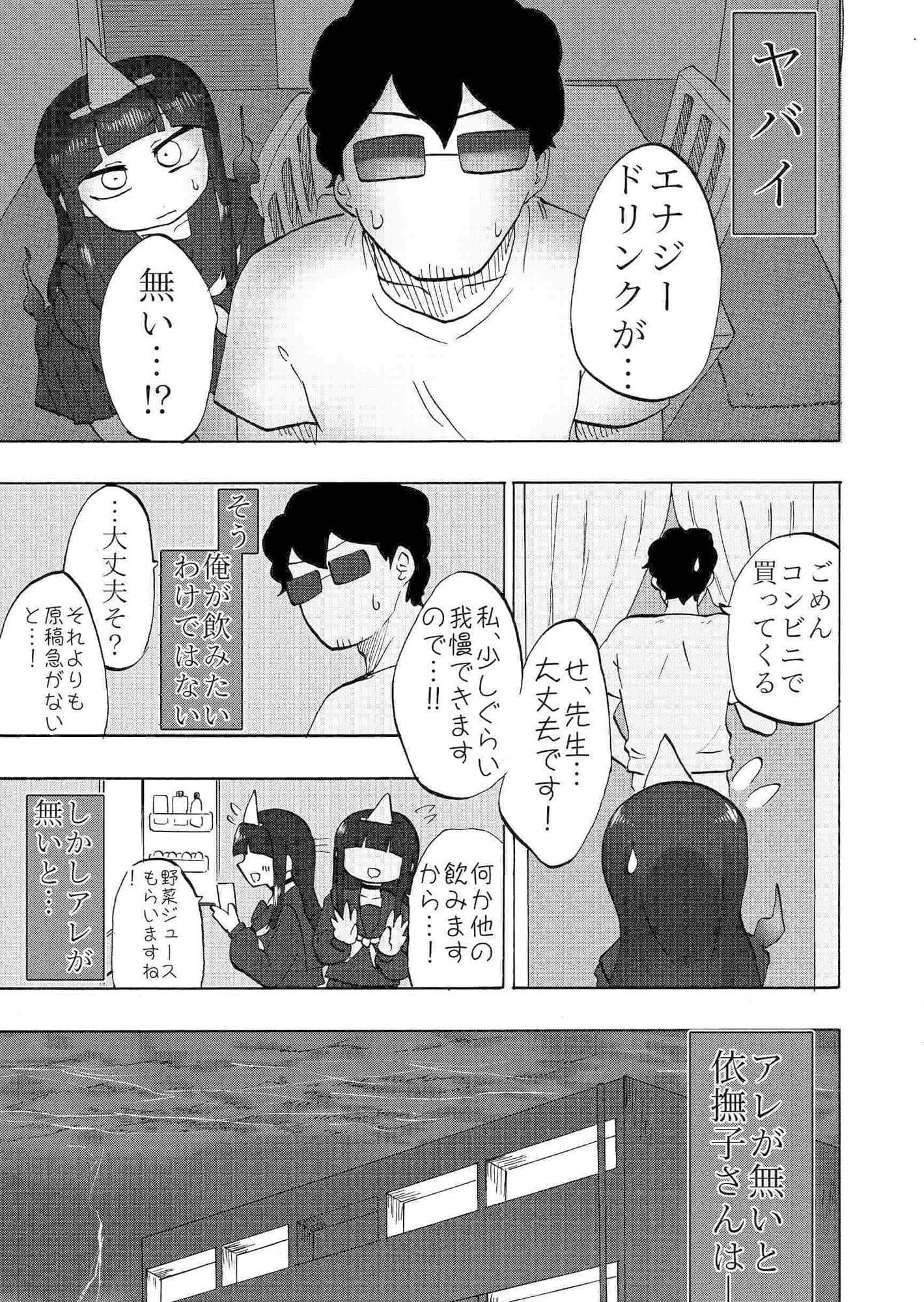 ゴーストアシスタント依撫子 サンプル 4