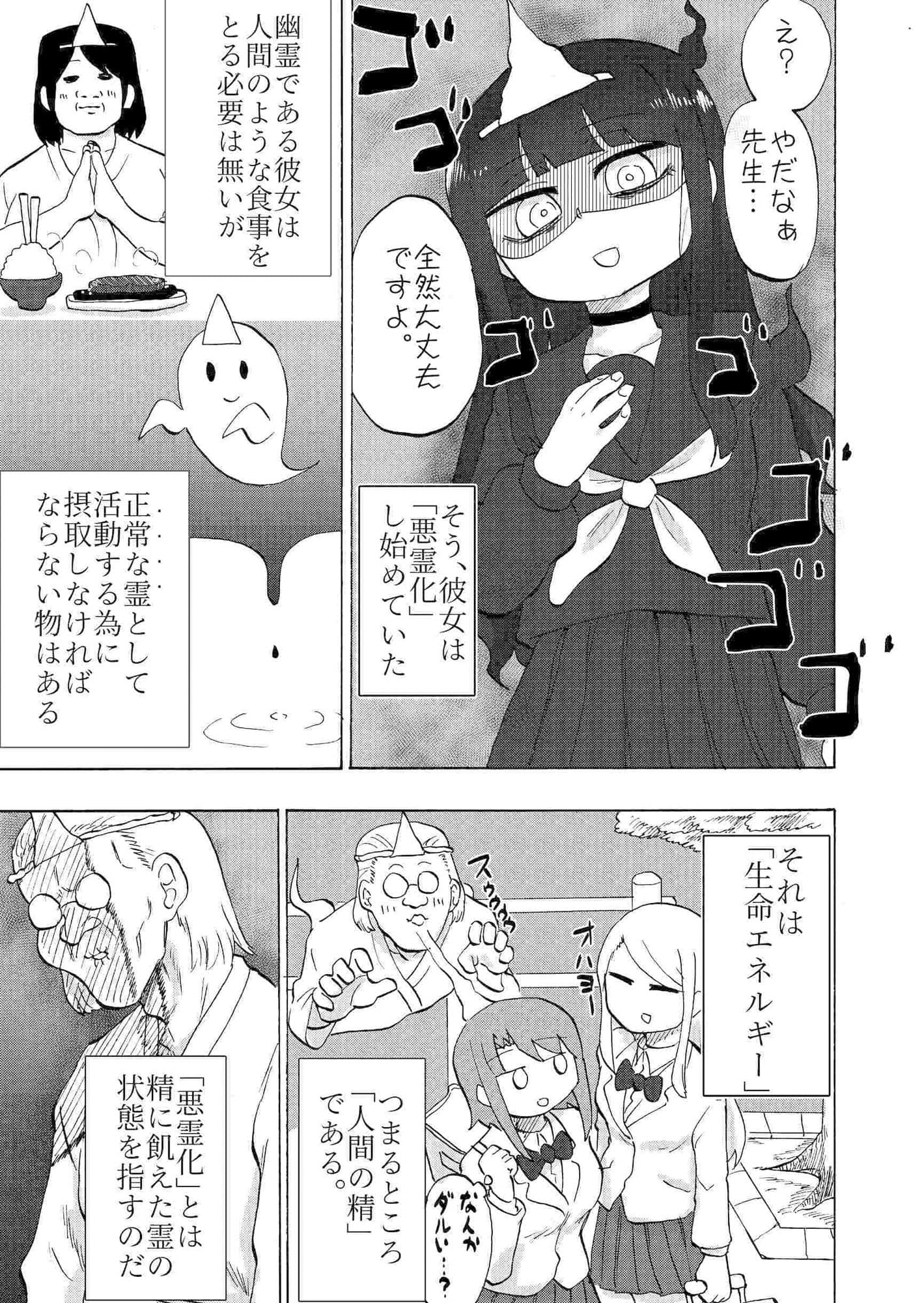 ゴーストアシスタント依撫子 サンプル 6