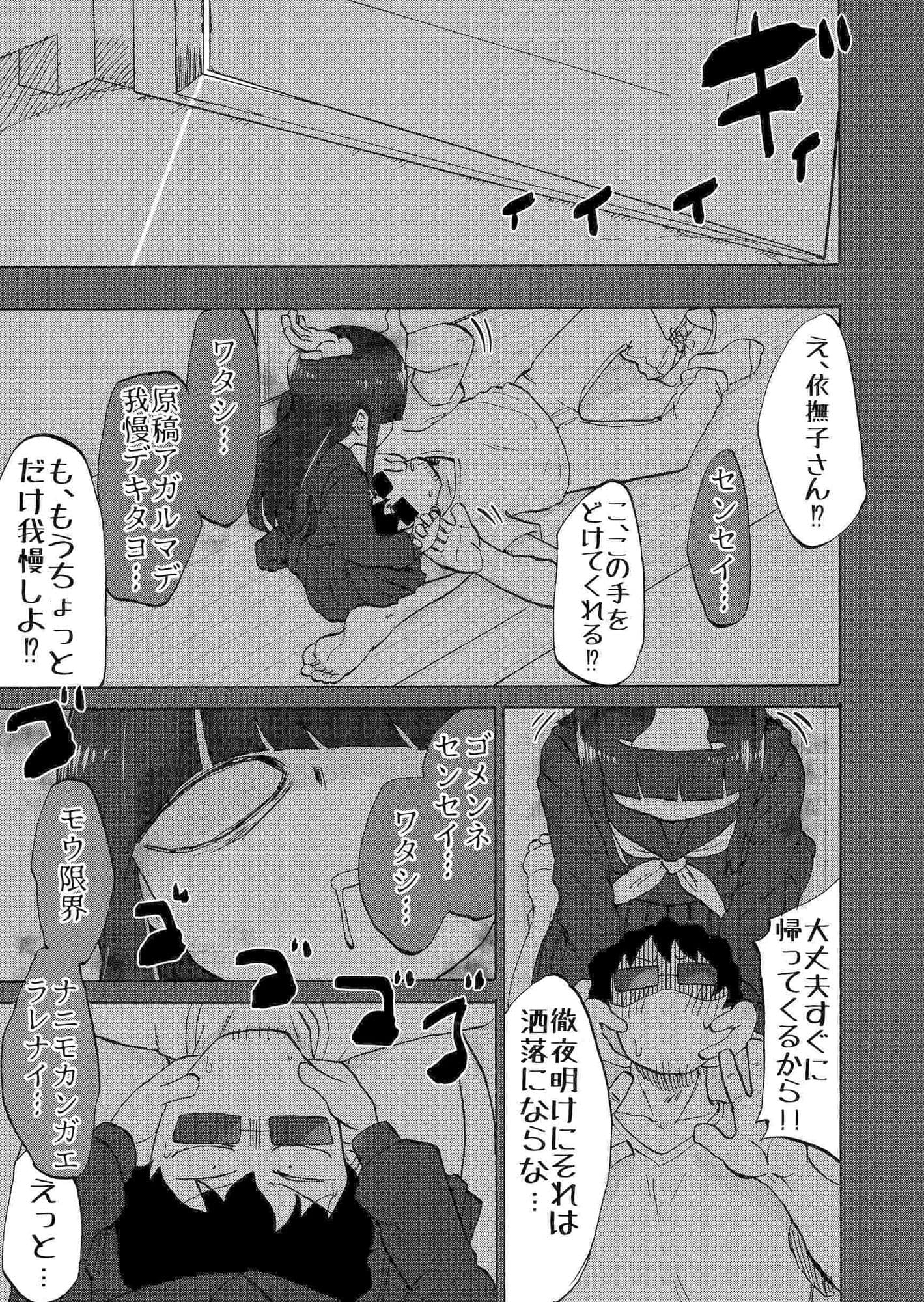 ゴーストアシスタント依撫子 サンプル 8