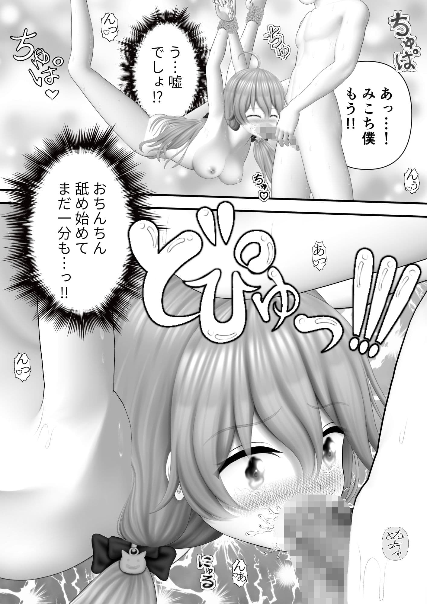 Virtual Story〜空想する巫女ズ〜 サンプル 3