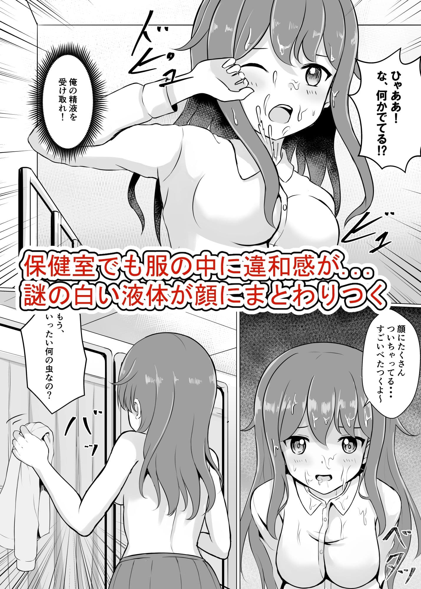 魔法の腕輪で好きな子にイタズラし放題 サンプル 3