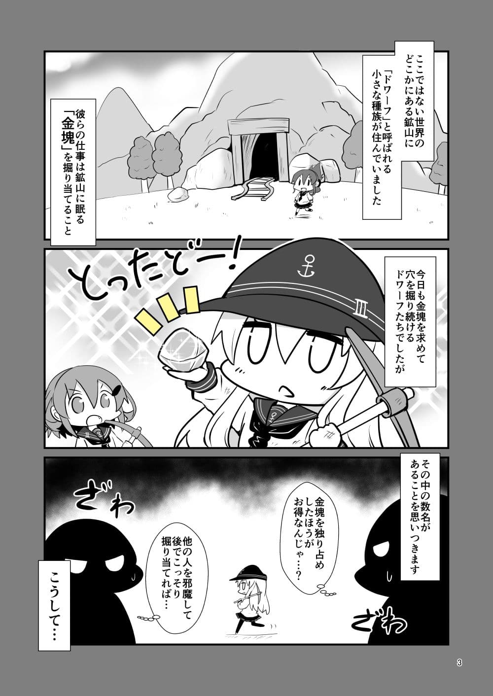 ゲームマスター響〜お邪魔者編〜 サンプル 1
