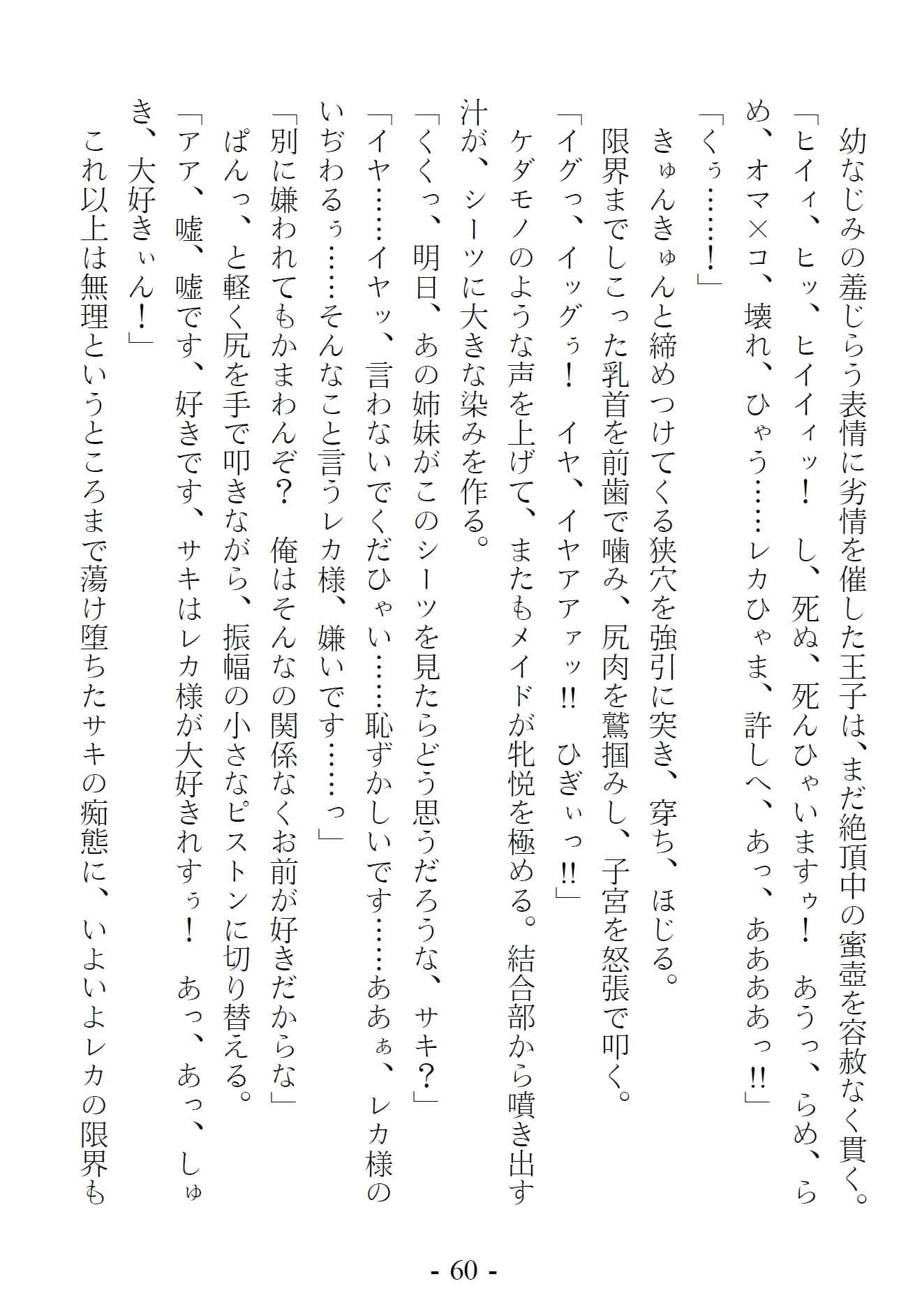 青橋由高短編集12 メイドハーレムなんて許しません!? サンプル 2