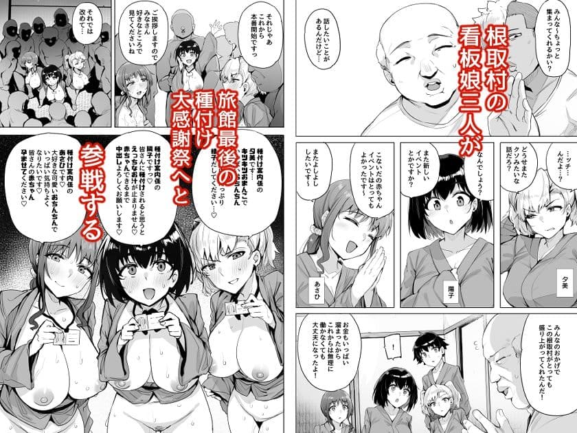 根取村・四 サンプル 1