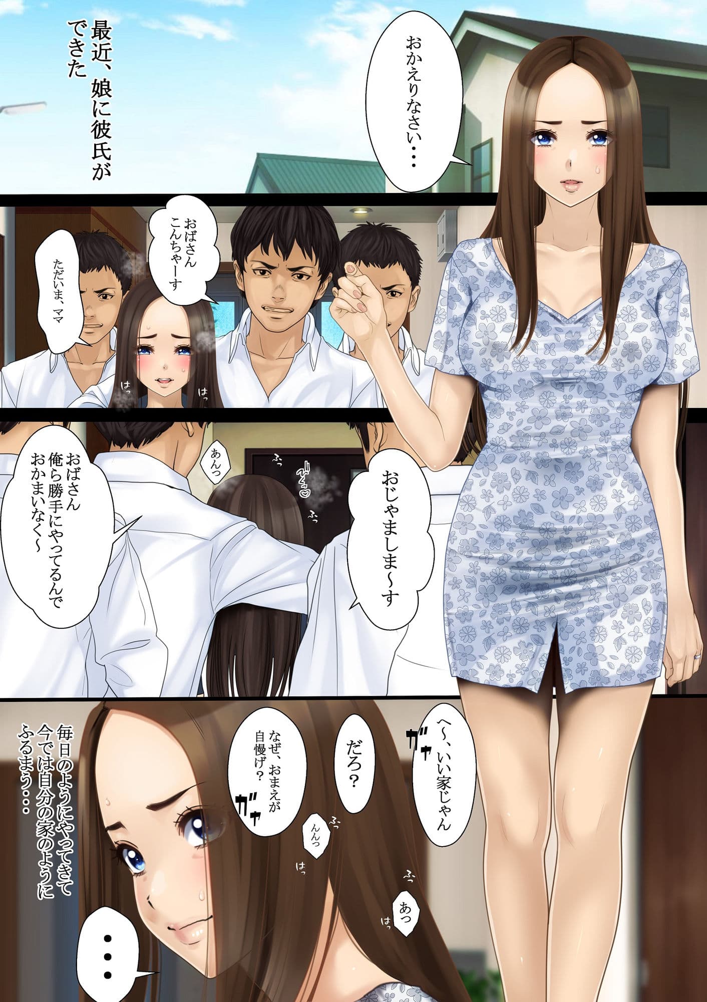 母娘丼 サンプル 1