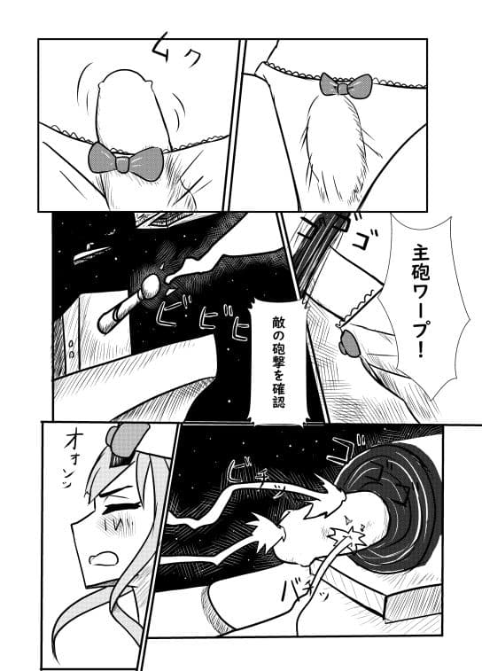 ひましこ艦隊 サンプル 2