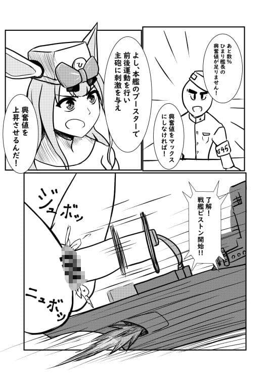 ひましこ艦隊 サンプル 3