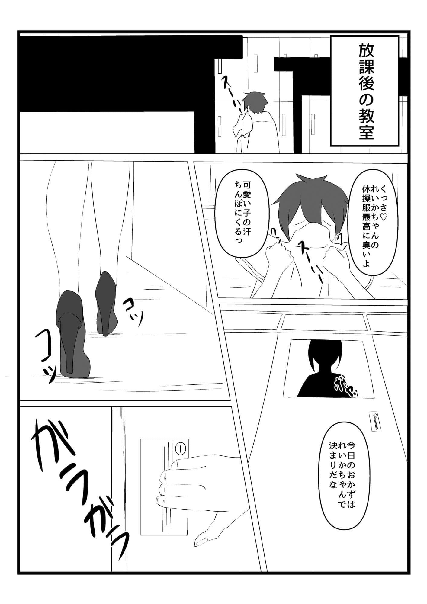 美人教師に性癖バレ 優しめ唾液・口臭プレイ サンプル 1