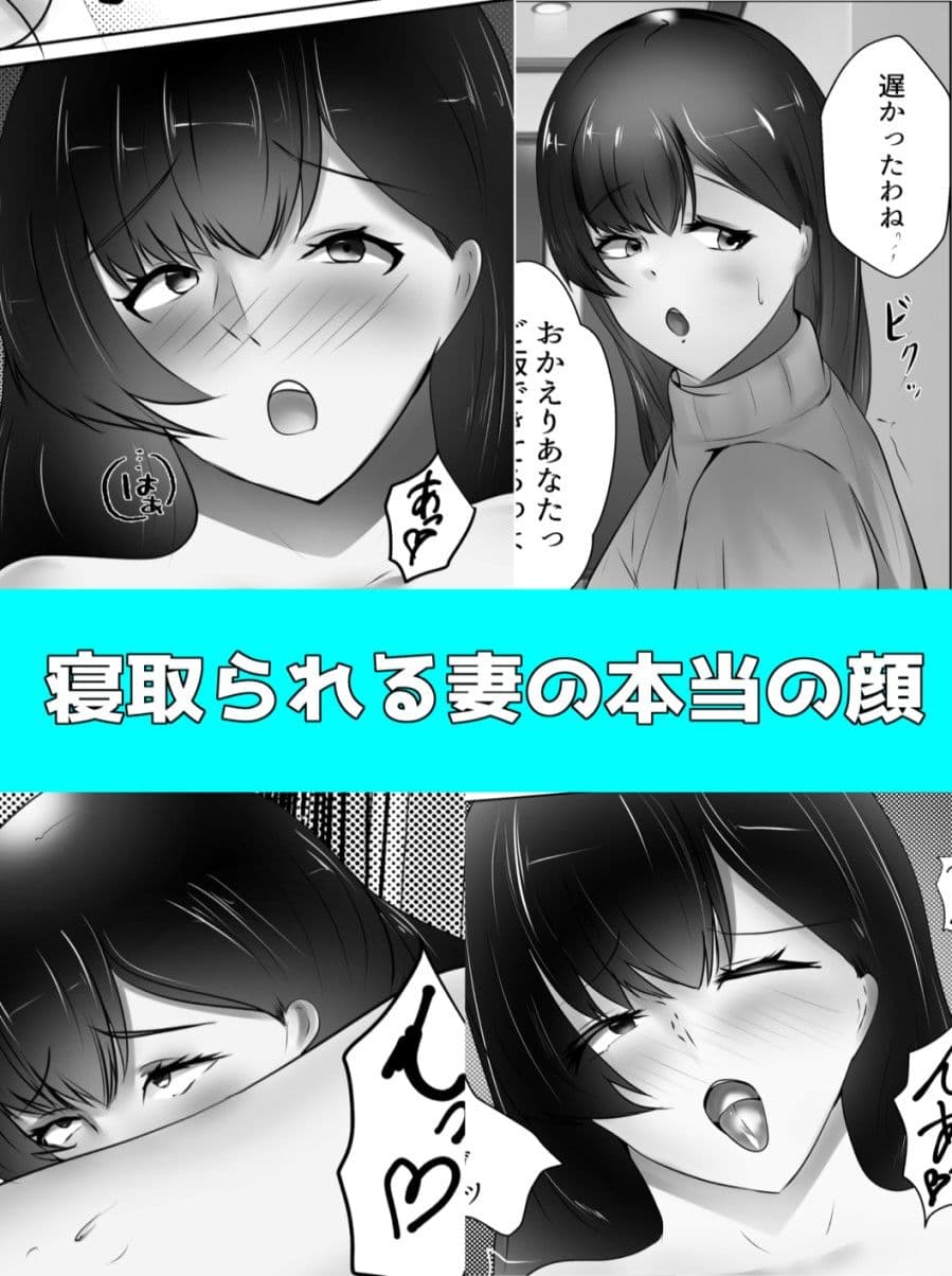 寝取られた妻を盗撮。 サンプル 3